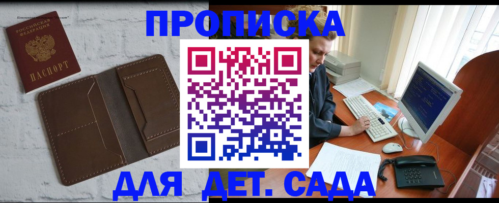 временная регистрация надежно в Лузе